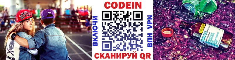 купить наркотики сайты  Клинцы  Кодеин напиток Lean (лин) 
