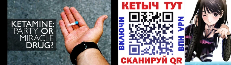 Кетамин ketamine Клинцы