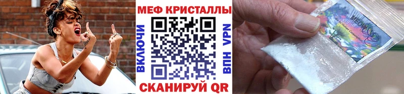 закладка  Клинцы  МЯУ-МЯУ кристаллы 